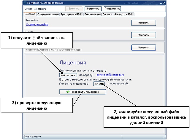 Система мониторинга PERFEXPERT — решение проблем производительности СУБД - 43