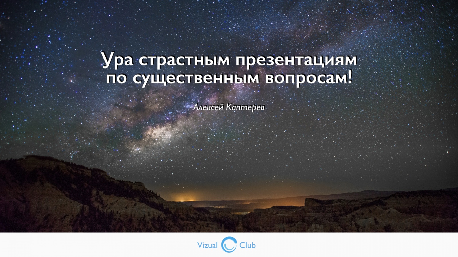 Мастерство презентации как создавать презентации которые могут изменить мир