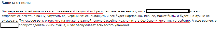 Ридеры с защитой от воды: who is who на самом деле - 2