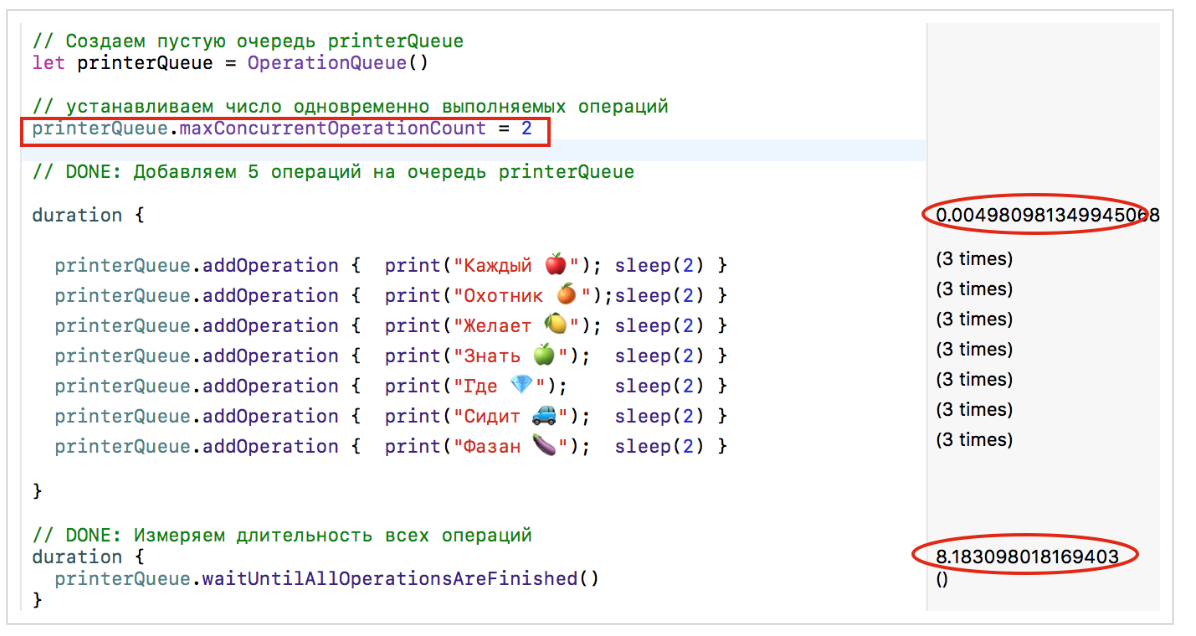 Concurrency в Swift 3 и 4. Operation и OperationQueue - 14