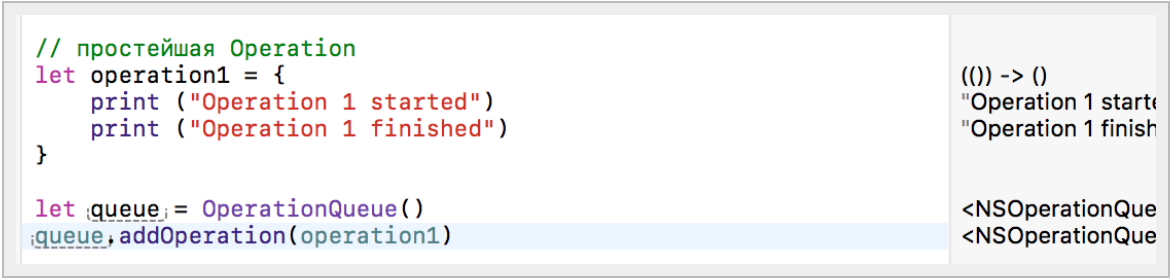 Concurrency в Swift 3 и 4. Operation и OperationQueue - 3