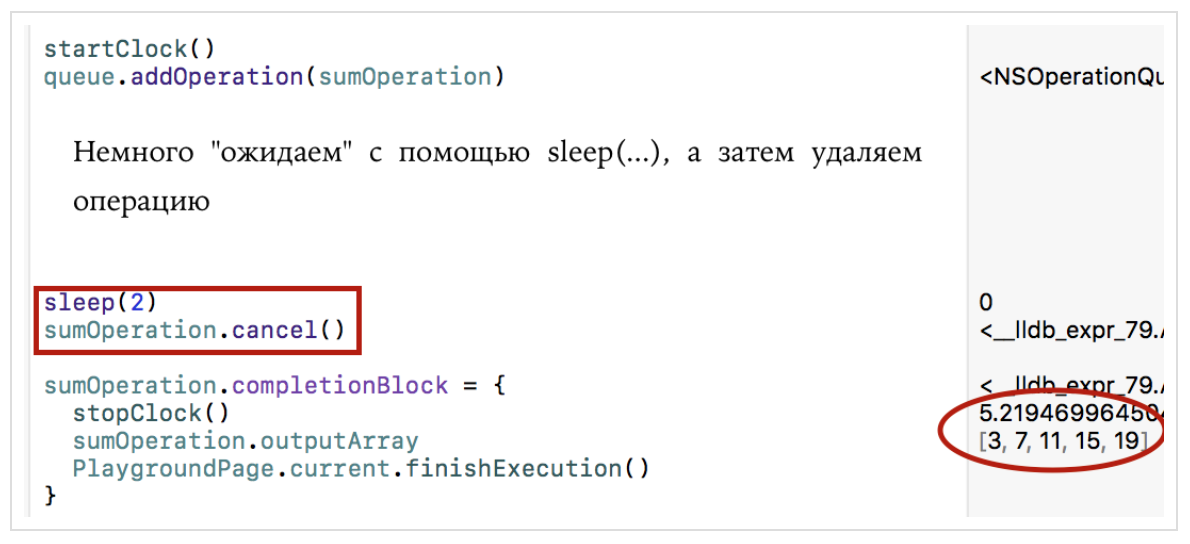 Concurrency в Swift 3 и 4. Operation и OperationQueue - 53