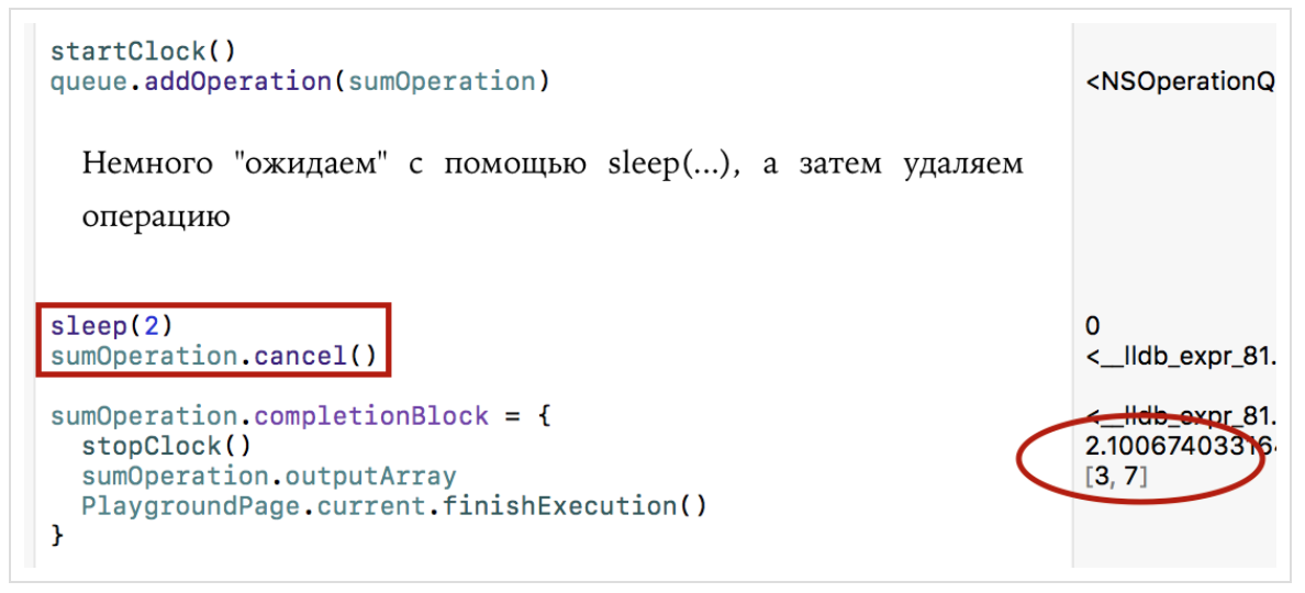 Concurrency в Swift 3 и 4. Operation и OperationQueue - 55