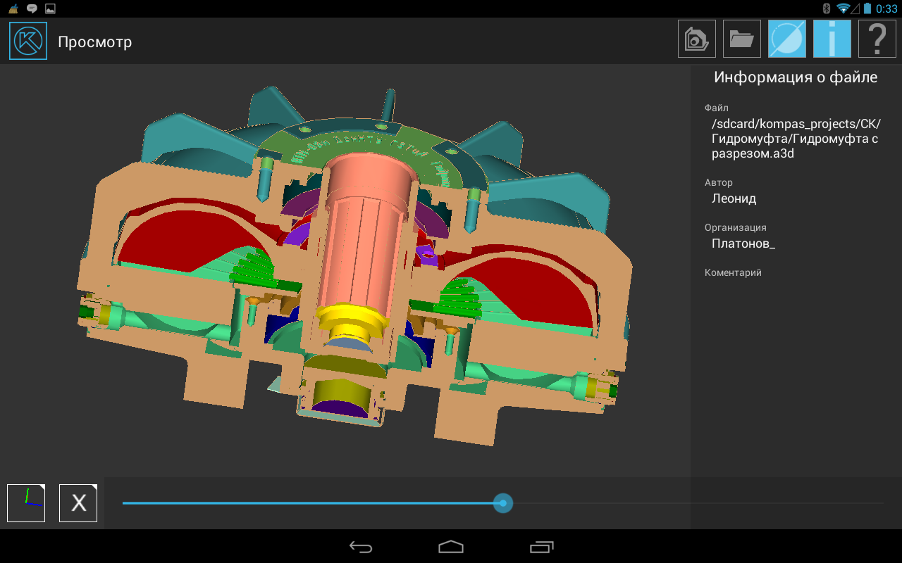 Просмотрщик КОМПАС-3D для Android: опыт портирования крупного  Windows-приложения