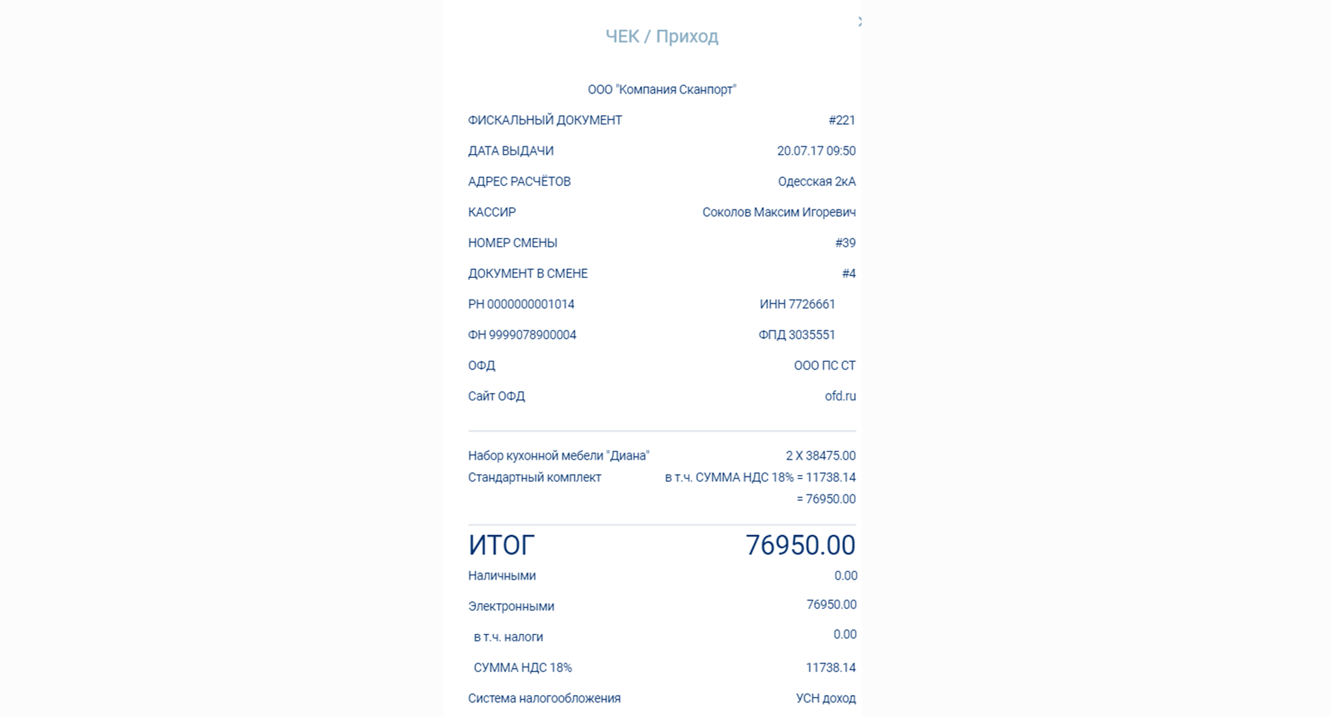 Оплата товара на сайте продавца