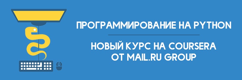 Mail курсы