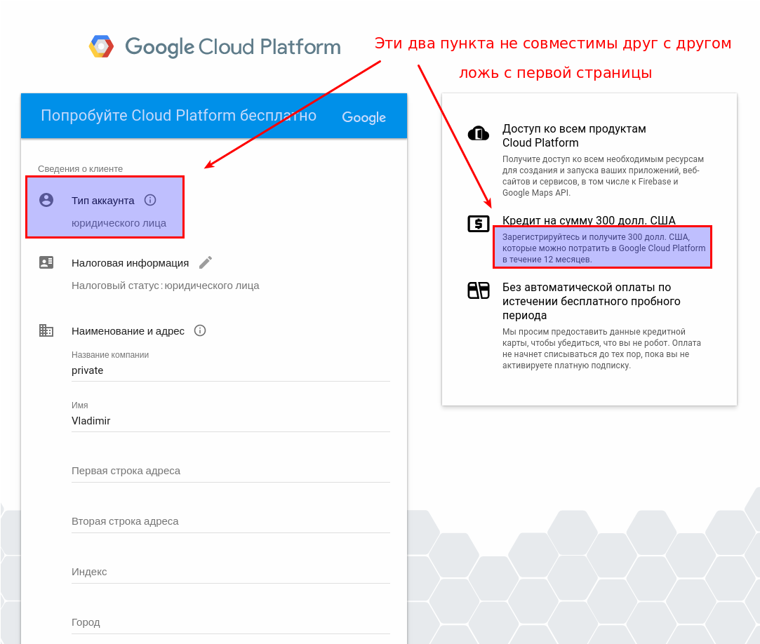 Гугл аккаунт оплата. Первая и вторая строка адреса что это. Первая строка адреса что это. Вторая строка адреса что это. Первая строка адреса что это Google.