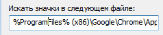 Ярлыки в Windows: куда они ведут и могут ли быть опасны? - 3