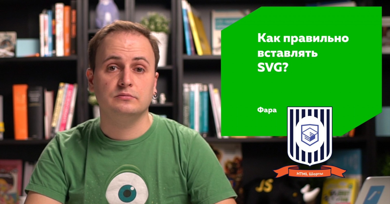 Как правильно вставлять SVG - 1