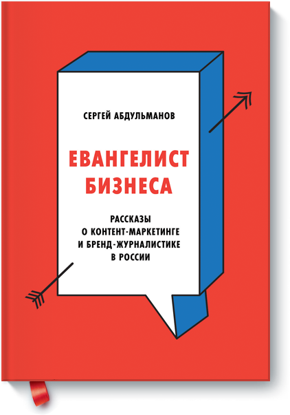 Как я написал книгу почти по социнжинирингу - 4