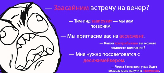 «Энтерпрайзная срамота» или как свести с ума разработчика на собеседовании - 1