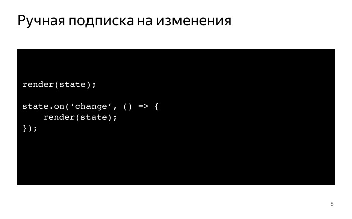 Как библиотека MobX помогает управлять состоянием веб-приложений. Лекция в Яндексе - 3