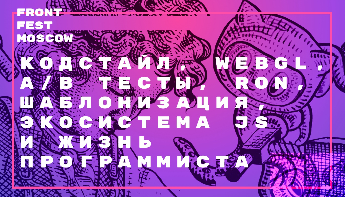 Code moscow. Кодстайл. Сайт кодстайла.