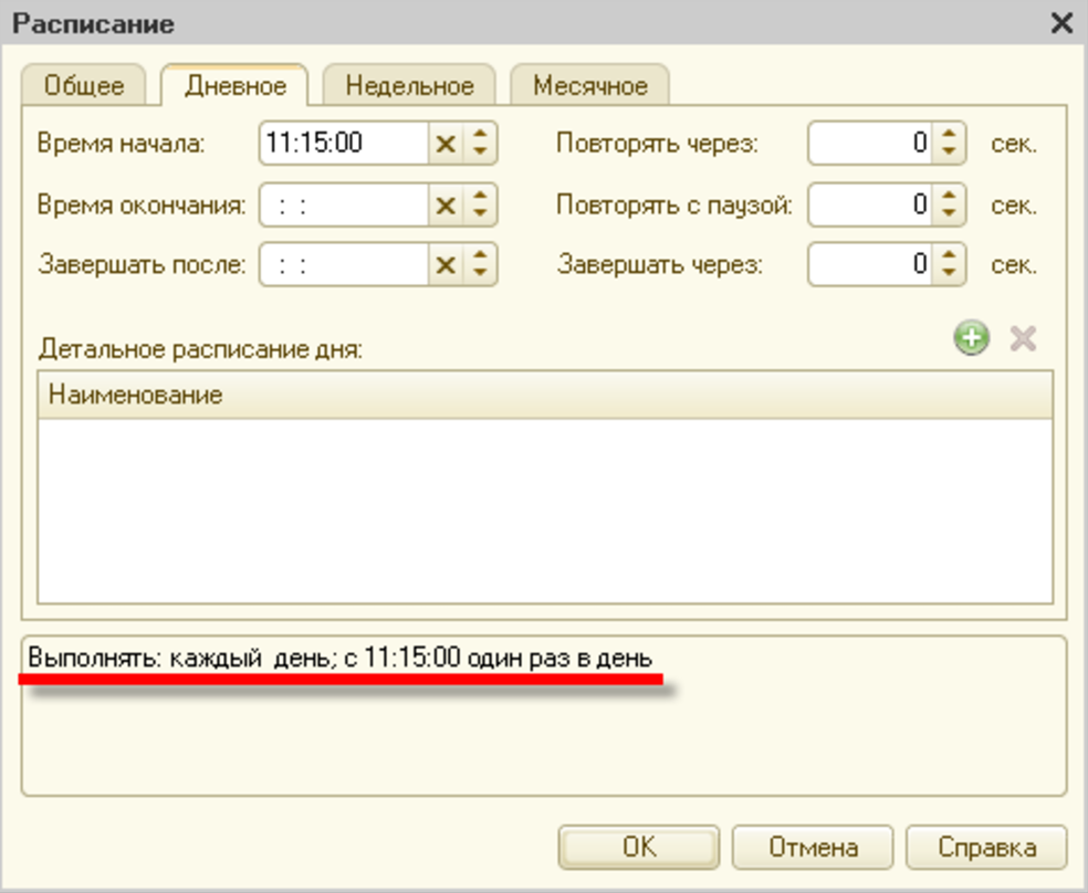 1 с фоновое задание. 1с замер производительности. Apdex 1с. Производительность 1с. Процесс замера производительности 1с.