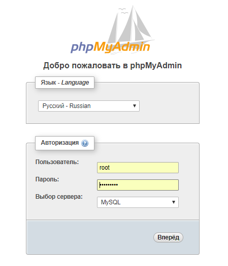 phpMyAdmin