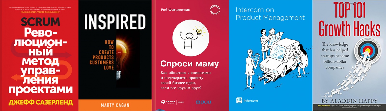 20 лучших книг для продакт- и проджект-менеджеров - 3