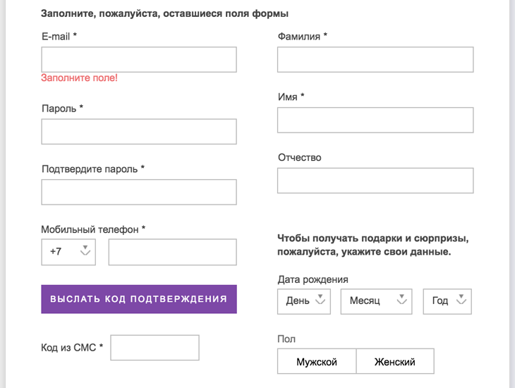 Заполнить данные. Форма для заполнения на сайте. Форма заполнения данных на сайте. Форма ввода регистрации. Форма регистрации с датой.