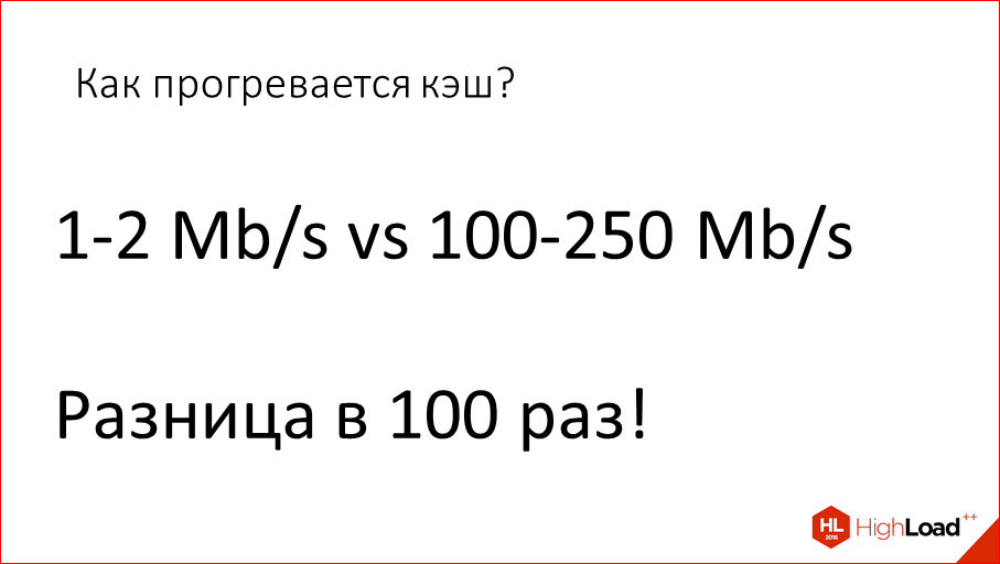 За счет чего Tarantool такой оптимальный - 26