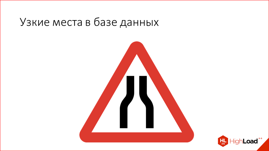 Решение узких мест. Узкое место. Узкое место в бизнесе. Узкое место иконка. Узкое горлышко.