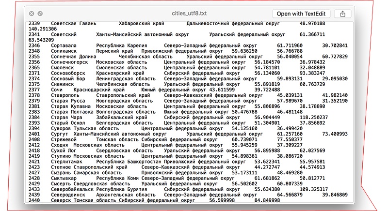 Как вычислить (город пользователя) по IP - 4