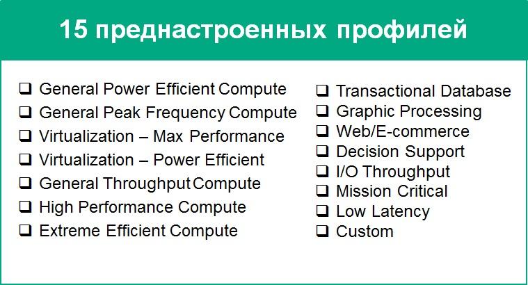 Фантастические процессоры и где они обитают — самый сок из новых линеек HPE, Dell EMC и Lenovo - 5