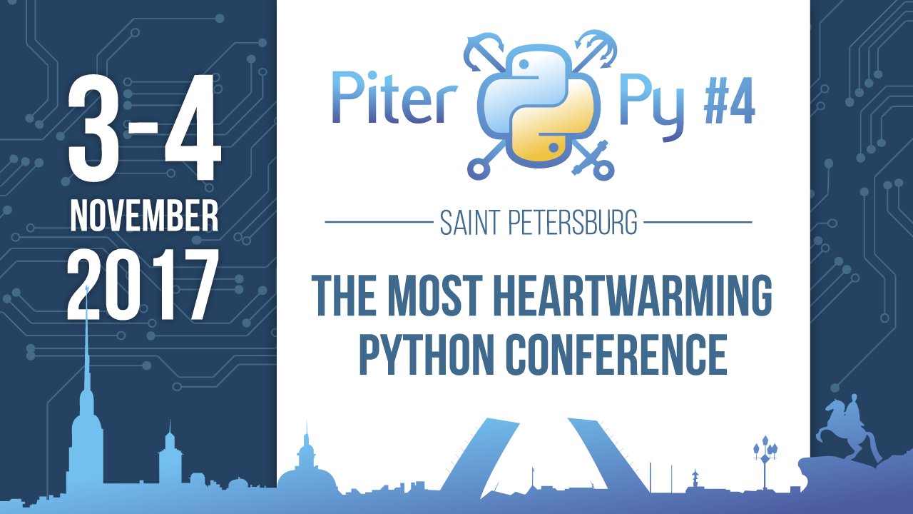 Как мы делаем PiterPy — европейскую конференцию по Python в Петербурге - 18