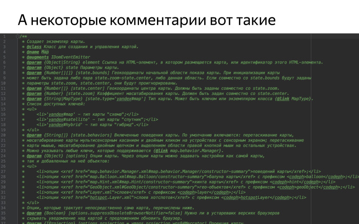 Лекция код бога. Комментарии (программирование). Комментарии в коде. Виды комментариев в программировании.