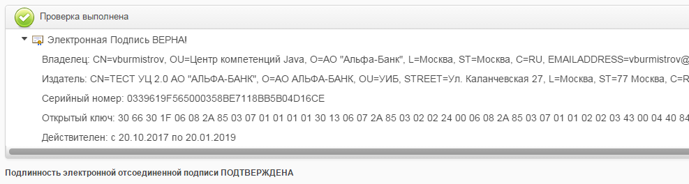 Не ждем, а готовимся к переходу на новые стандарты криптографической защиты информации - 16