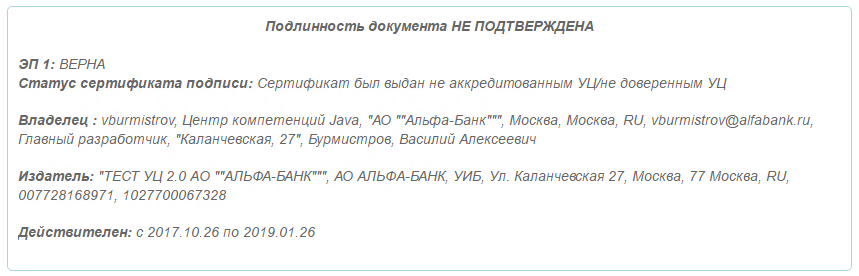 Не ждем, а готовимся к переходу на новые стандарты криптографической защиты информации - 17