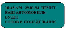 Мир до мобильной связи: пейджеры - 6