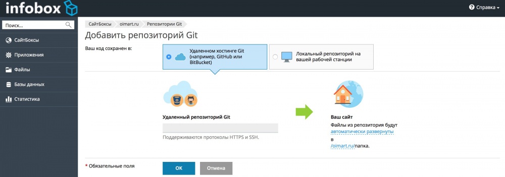 Обзор новой версии хостинга Infobox - 11