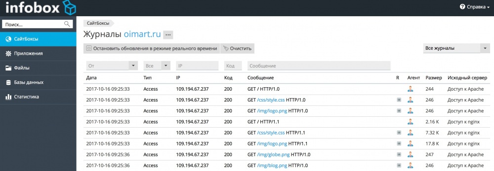 Обзор новой версии хостинга Infobox - 7