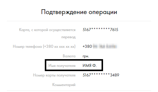 Как узнать к какому номеру привязана карта ощадбанка