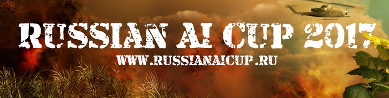 Russian ai. Russian ai Cup 2017. Ai Cup 2017. Russian ai Cup.