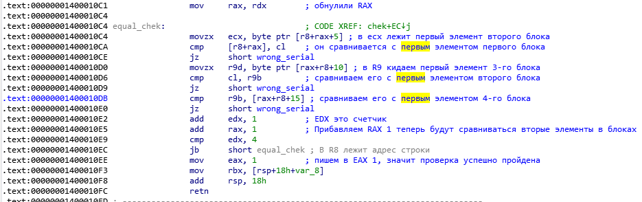 Подробный разбор решения crackme01_x64 - 12