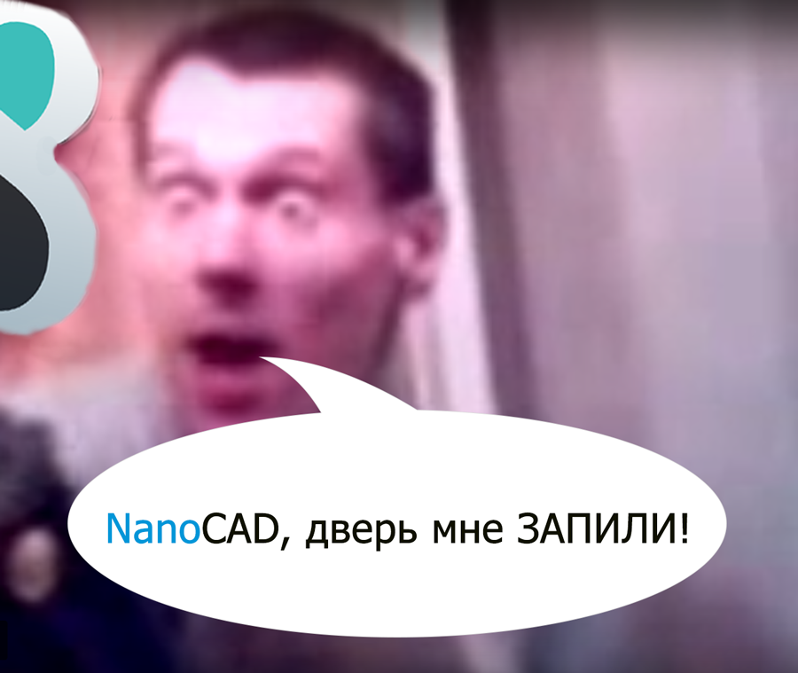 «Как баран на новые ворота» или пользовательские «псевдо-3D» объекты в NanoCAD с помощью MultiCAD.NET API - 8