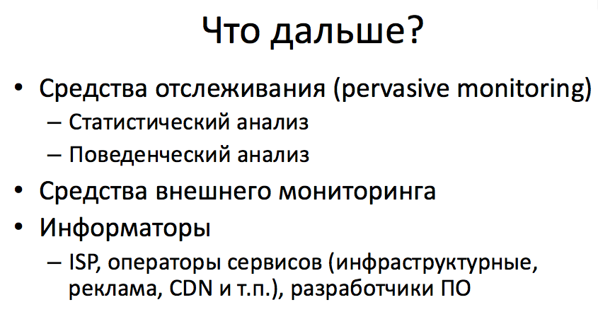 ENOG'14 — влияние блокировок контента на инфраструктуру интернета - 60