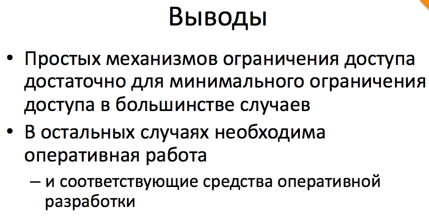 ENOG'14 — влияние блокировок контента на инфраструктуру интернета - 61