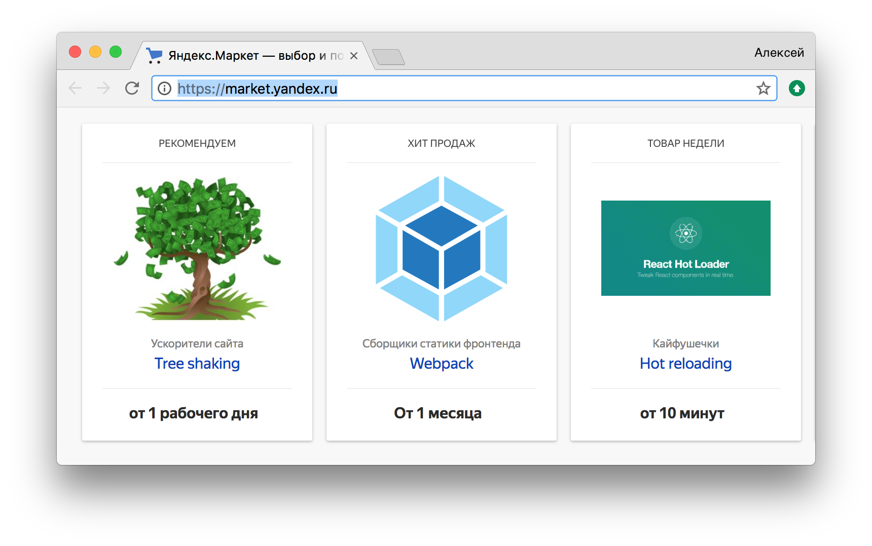 Дерево сайта. Webpack Tree Shaking. Tree Shaking. Tree Shaking js. Webpack frontend logo.