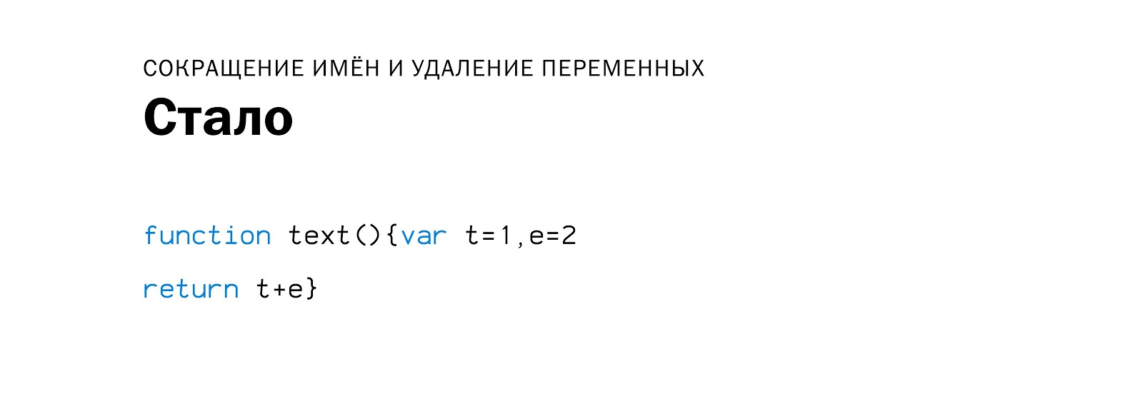 Внутреннее устройство и оптимизация бандла webpack - 21