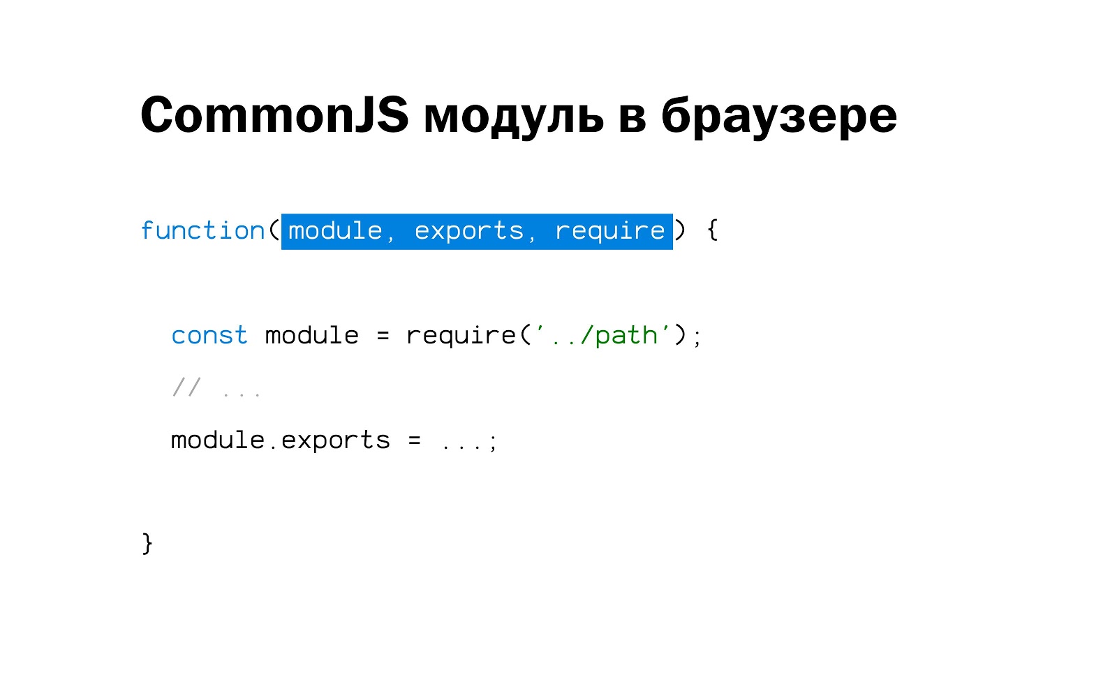 Module exports function