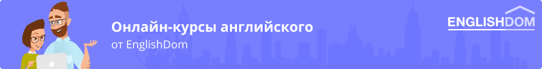 Какие правила английского нарушают наши иностранные коллеги. Часть 2 - 2