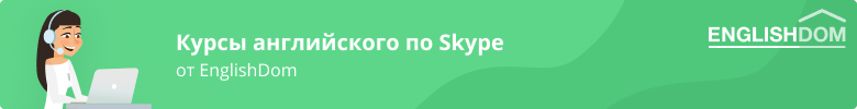 Какие правила английского нарушают наши иностранные коллеги. Часть 2 - 3