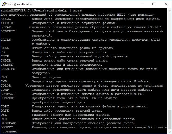 Перекрестное опыление: управляем Linux из-под Windows, и наоборот - 7