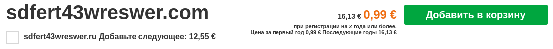 Обзор зарубежных и российских регистраторов доменных имён. Сравнение маркетинговых уловок у нас и у них - 1