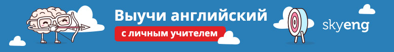 Сколько английских слов надо выучить для свободного общения и чтения статей? (спойлер: 3000) - 11