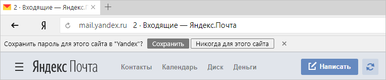 Как мы создавали менеджер паролей со стойкой криптографией и мастер-паролем. Опыт команды Яндекс.Браузера - 2