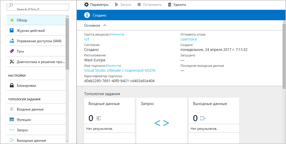 Интернет вещей: Arduino в связке с облаком - 18