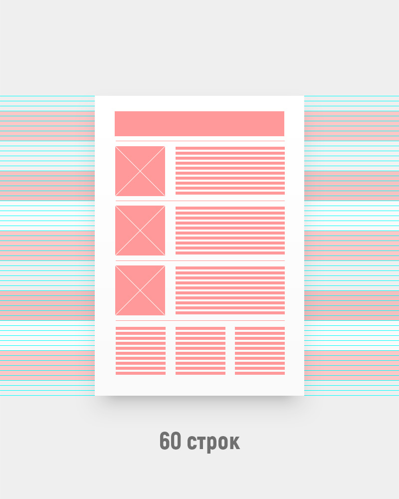 Модульная сетка. Модульная сетка для верстки. Модульная сетка макет. Дизайнерская модульная сетка.