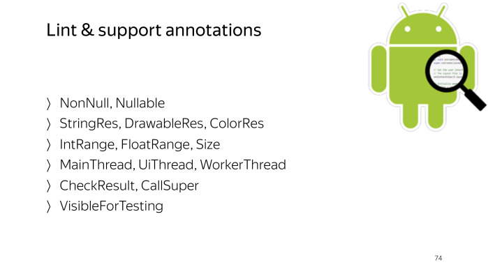 Советы по созданию современного Android-приложения. Лекция Яндекса - 58
